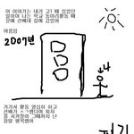 100% 실화 <b>자작</b>만화