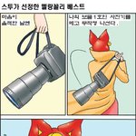[멜랑꼴리] 냥이양.. 남자 <b>수집</b>