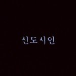 김태희, 신인<b>시절</b> 단편영화 <b>속</b> 캡처