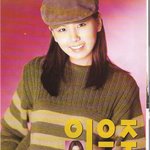 주홍글씨 여주인공 3인방 초기 모습3 (<b>이은주</b>)