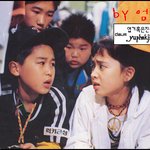 정태우랑 김민정....어렸을때 사진