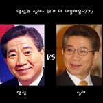 노무현 대통령 <b>합성</b>과 실제!
