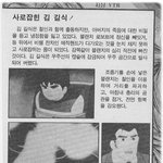 철인 28호 백과<b>사전</b>