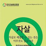 복지부, <b>이달</b>부터 지하철서 예방광고