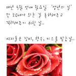 성년의 날 -<b>수야</b> 스토리