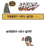 <b>바퀴</b>벌레가 싫다면!!