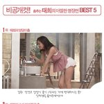 김태희 <b>엉덩이</b> <b>춤</b> 비하인드 사진