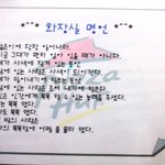 <b>피자헛</b> 화장실 명언