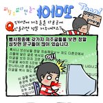 <b>저주</b>를 부르는 카툰
