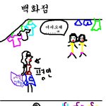 싸가지 <b>매장</b>녀대처법  2탄