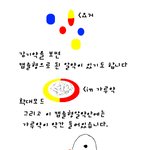 <b>알약</b>먹다 &amp;#45831;공감