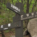 <b>도봉산</b>에 올라7
