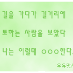 <b>댓글놀이</b> - 토