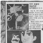 철인 28호 백과<b>사전</b>