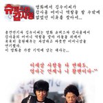 슈퍼스타 감사용에서 김수미씨가 어머니 <b>역할</b>을 한 이유