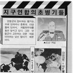 고전만화 백과사전 로보트대<b>행진</b>