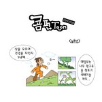 콤펀툰-<b>who</b>