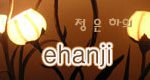 한지 <b>공예</b> 4.