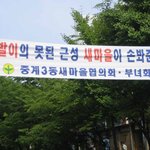 이제부터 일본은 새마을이 <b>점령</b>한다.