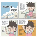<b>불량</b>주부일기