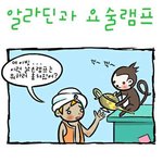 요술<b>램프</b>..깔끄미~