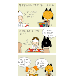 (블랙<b>젤리</b>)'두 친구 이야기 (캐찬편)'