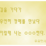 <b>댓글놀이</b> - 깡패