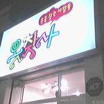 <b>간판</b>도 아이디어 시대~!!