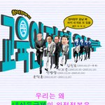 내신<b>등급제</b>는 싫어요!