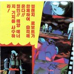 철인 28호 백과<b>사전</b>