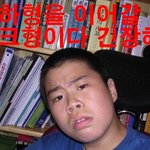 <b>싱하</b> 형님 후계자..오크형님이다 ..빠삭 긴장해라