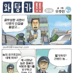 용감한 <b>형사</b>