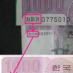 <b>지폐</b>들의 이야기속으로