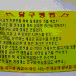 당구를 즐겨 치시는 분...<b>보세</b>염..