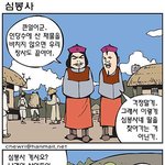 <b>심봉</b>사