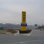 조령산 <b>산행</b>(04.02.01)#1
