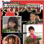 한예슬 vs <b>나상실</b>~!