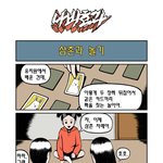<b>삼촌</b>과 놀기