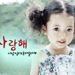귀엽고 깜찍한 <b>아역</b>스타 정다빈