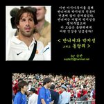 [자작] 박지성이 부러운 동팡쭤 (반니씨와 박지성 그리고 동팡쭤)