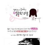 <러브<b>쎄쎄</b>쎄>멜롱한하루 -기린친구