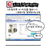 꼼꼼이 a형 <b>타입</b> :: 공감! e쇼퍼홀릭 다이어리