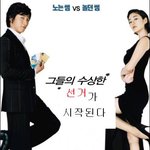 그들의 수상한 <b>선거</b>가 <b>시작</b>된다.