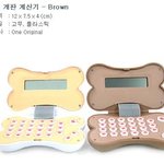 계산기도 이제 패션시대 - 계란판, <b>개뼉다구</b> 계산기