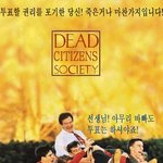 죽은<b>시민사회</b>의 투표하자!