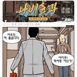 본격 <b>정이</b> 느껴지는 만화