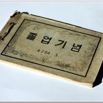 40여년<b>전</b>의 <b>졸업</b> 앨범....