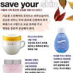 [펌]환절기..이젠 피부<b>보습</b>이다...