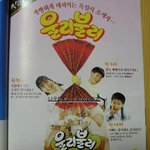 차두리의 소년기, <b>소세지</b>만 먹었다?
