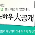 [엔<b>터널</b>스] 간호직공무원 합격 노하우 대공개!